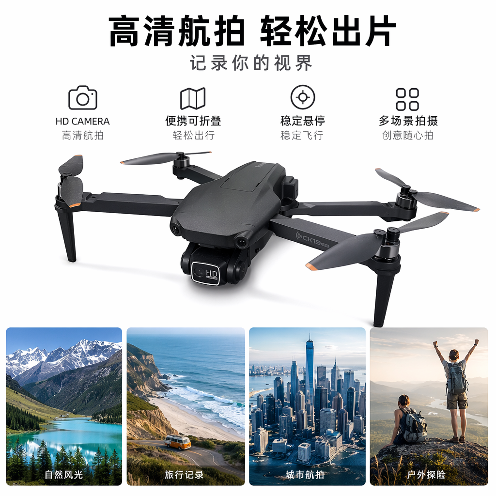 黑色无人机航拍器高清稳定遥控飞行器
