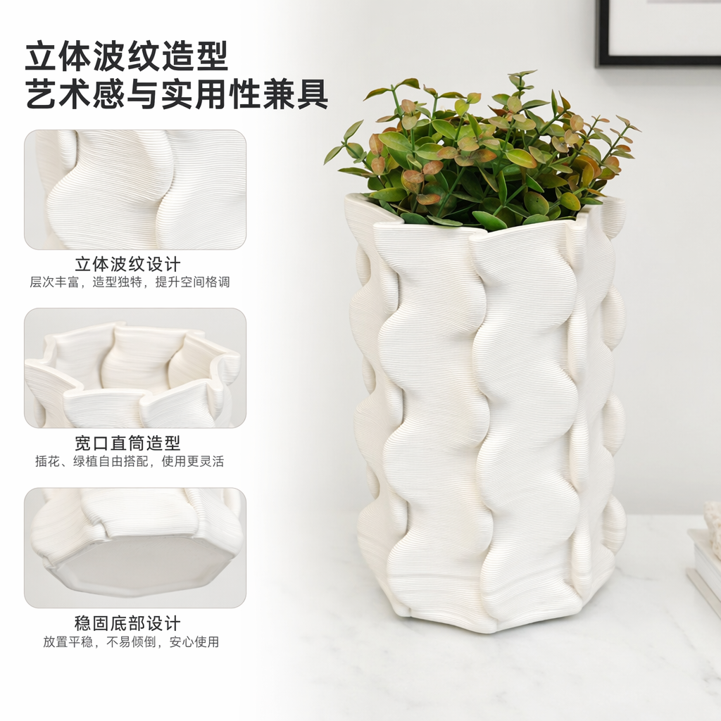 白色波浪纹陶瓷花瓶客厅插花装饰摆件