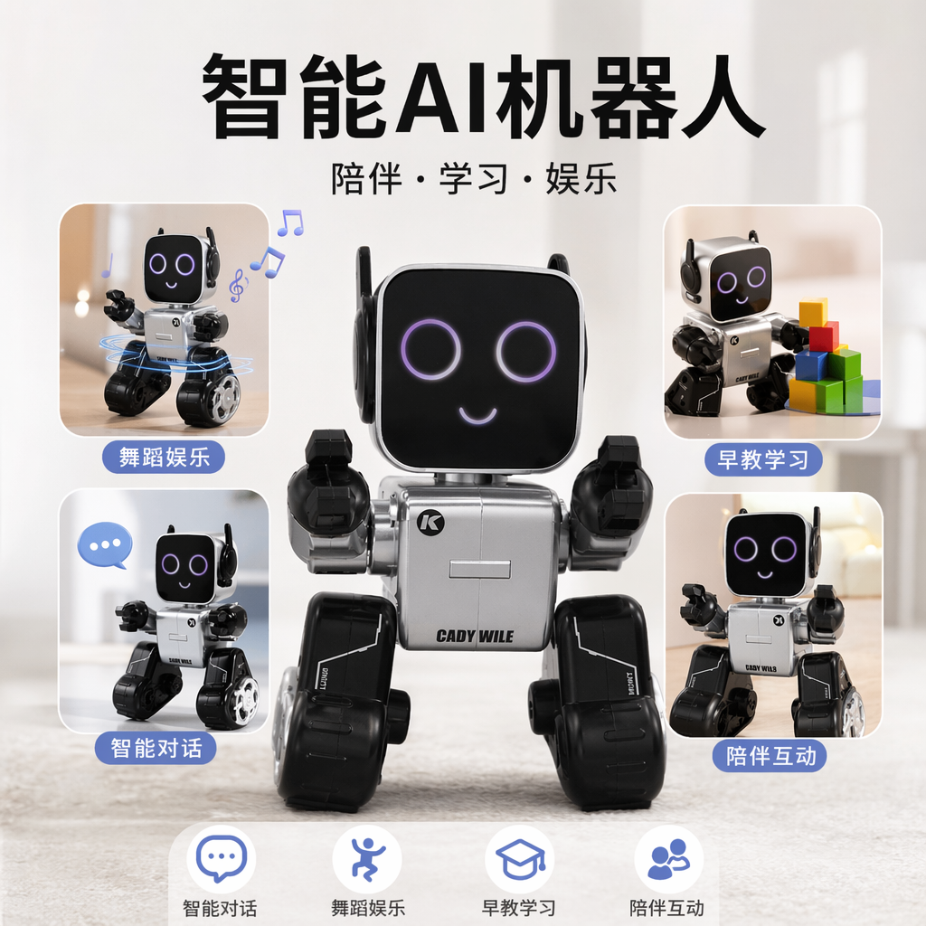柯迪威乐AI版智能机器人蓝色包装盒