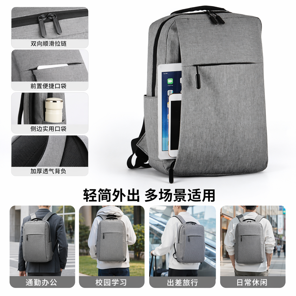 灰色简约时尚休闲背包男女通用大容量轻便旅行🎒