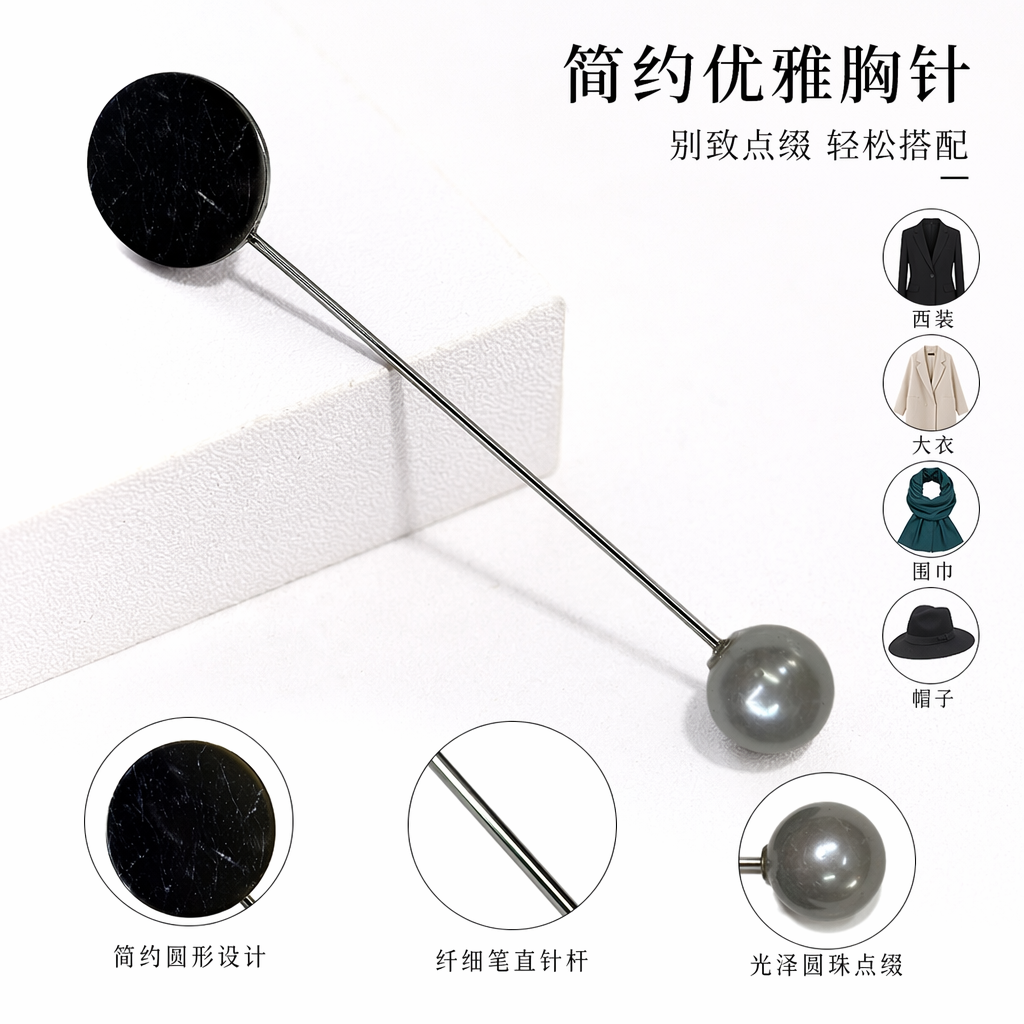 银色长针珍珠黑盘装饰品