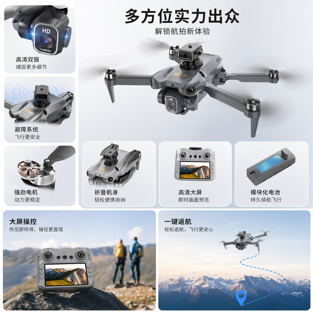 灰色无人机航拍器4K高清遥控飞行器便携折叠设计
