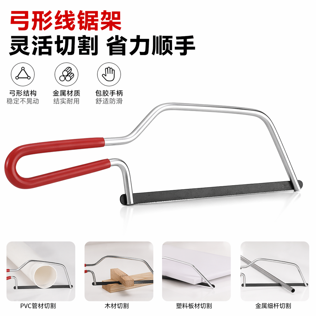 The red-handled metal bow saw is a durable and labor-saving household hand sawing tool The red-handled metal bow saw is a durable and labor-saving household hand sawing tool