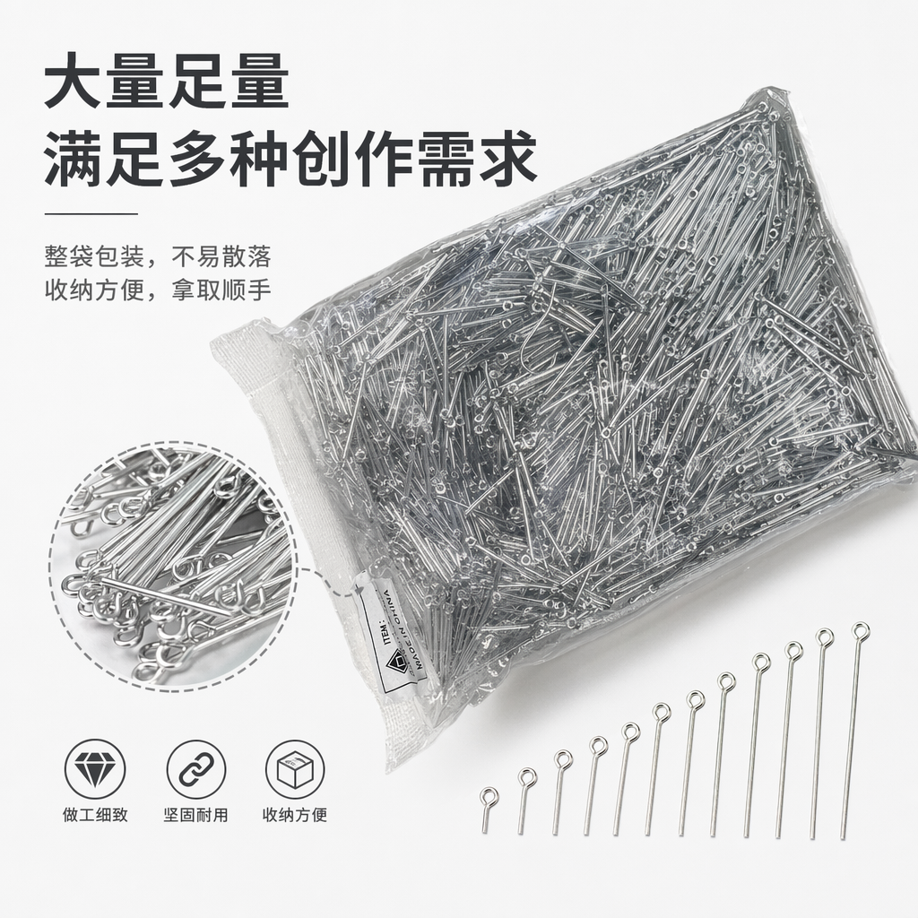 银色金属针状物 工艺装饰配件 金属质感手工DIY材料