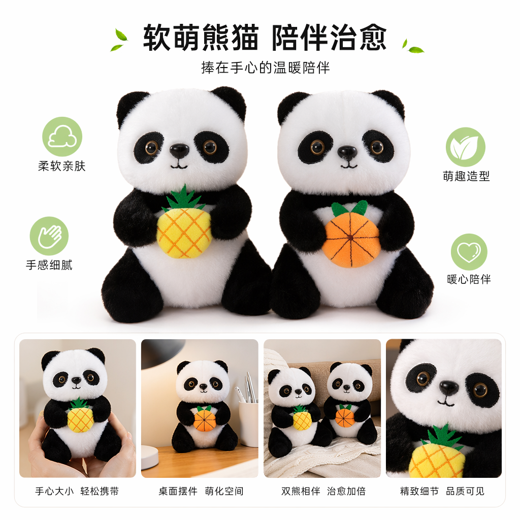 两只抱着水果的熊猫毛绒玩偶可爱家居装饰
