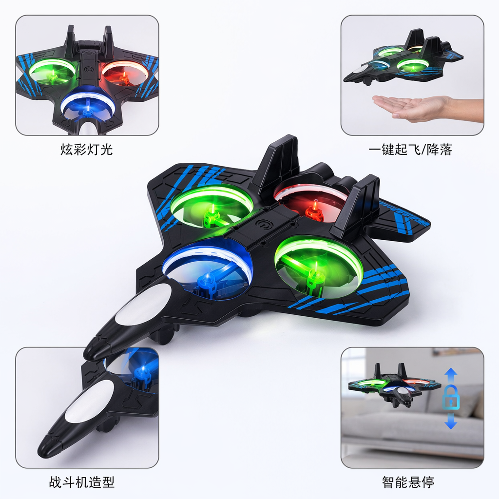 黑色无人机玩具盒遥控飞行器儿童益智玩具套装