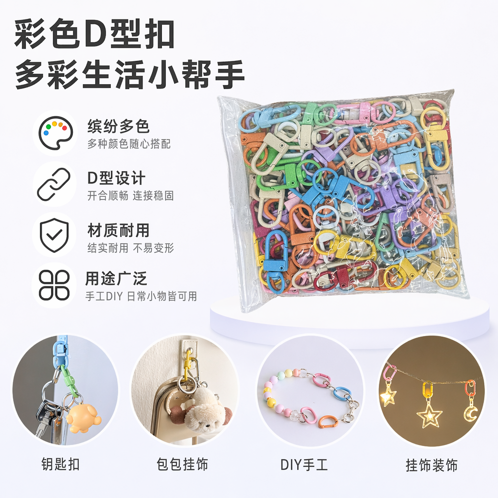 彩色塑料钥匙扣可爱卡通挂件小巧便携耐用装饰