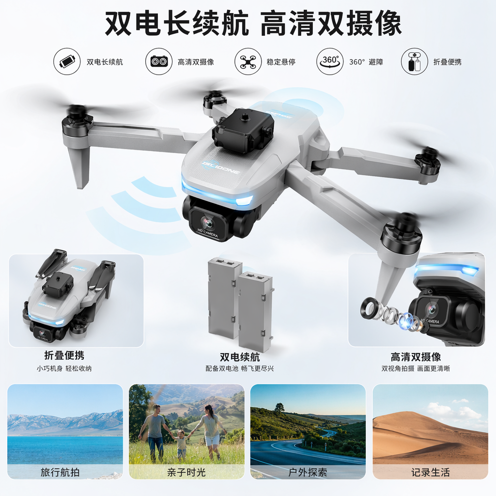 彩色包装盒无人机航拍遥控飞行器送礼品袋
