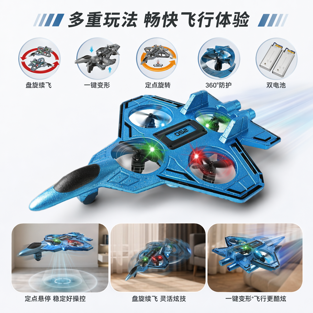 蓝色遥控无人机玩具儿童益智飞行器可升降旋转
