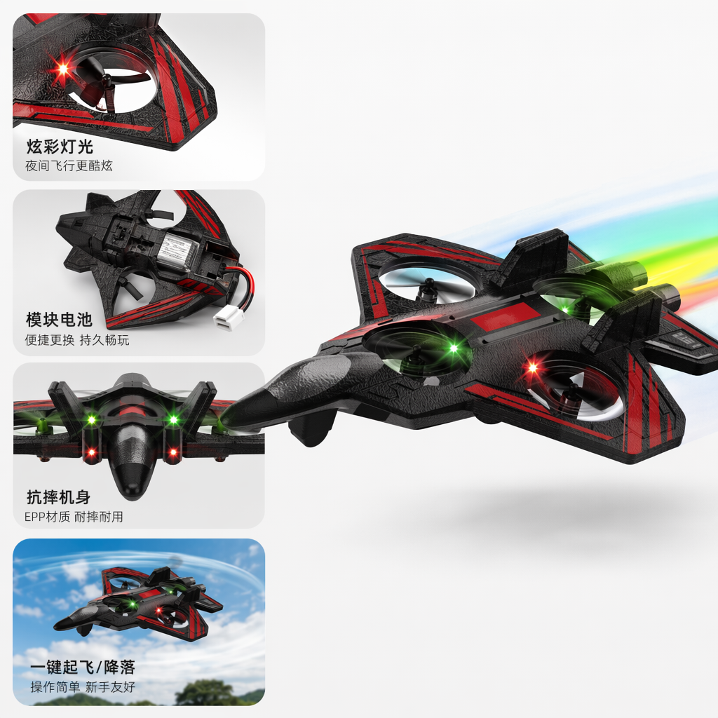 黑色科幻歼击机玩具带红蓝条纹发光螺旋桨