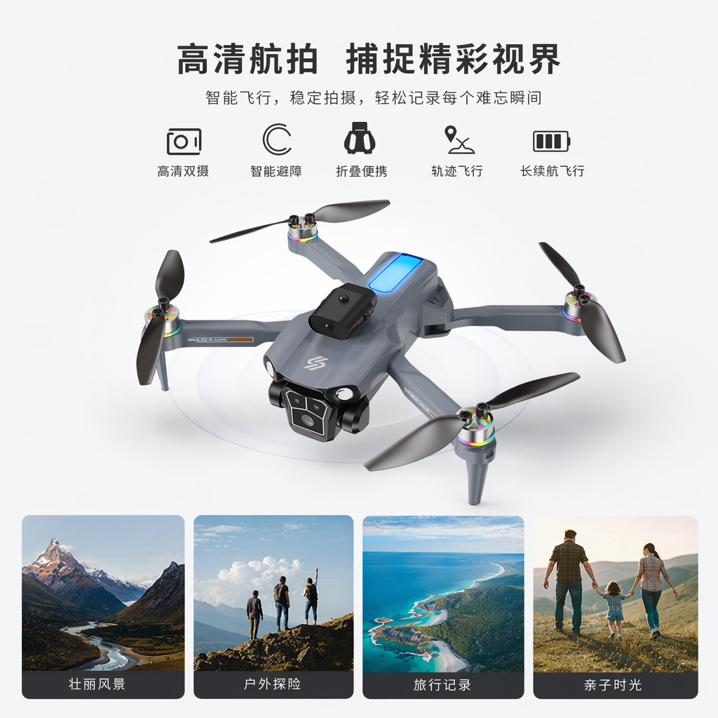 灰色四旋翼无人机带高清摄像头机身蓝色灯光装饰