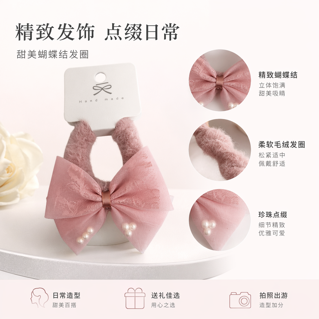 粉色蝴蝶结发圈 高弹力不伤发 女生可爱头饰 头发绑带