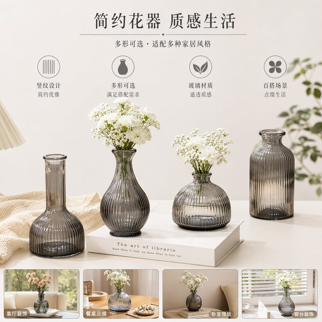 灰色条纹玻璃花瓶 客厅插花装饰摆件 北欧简约风