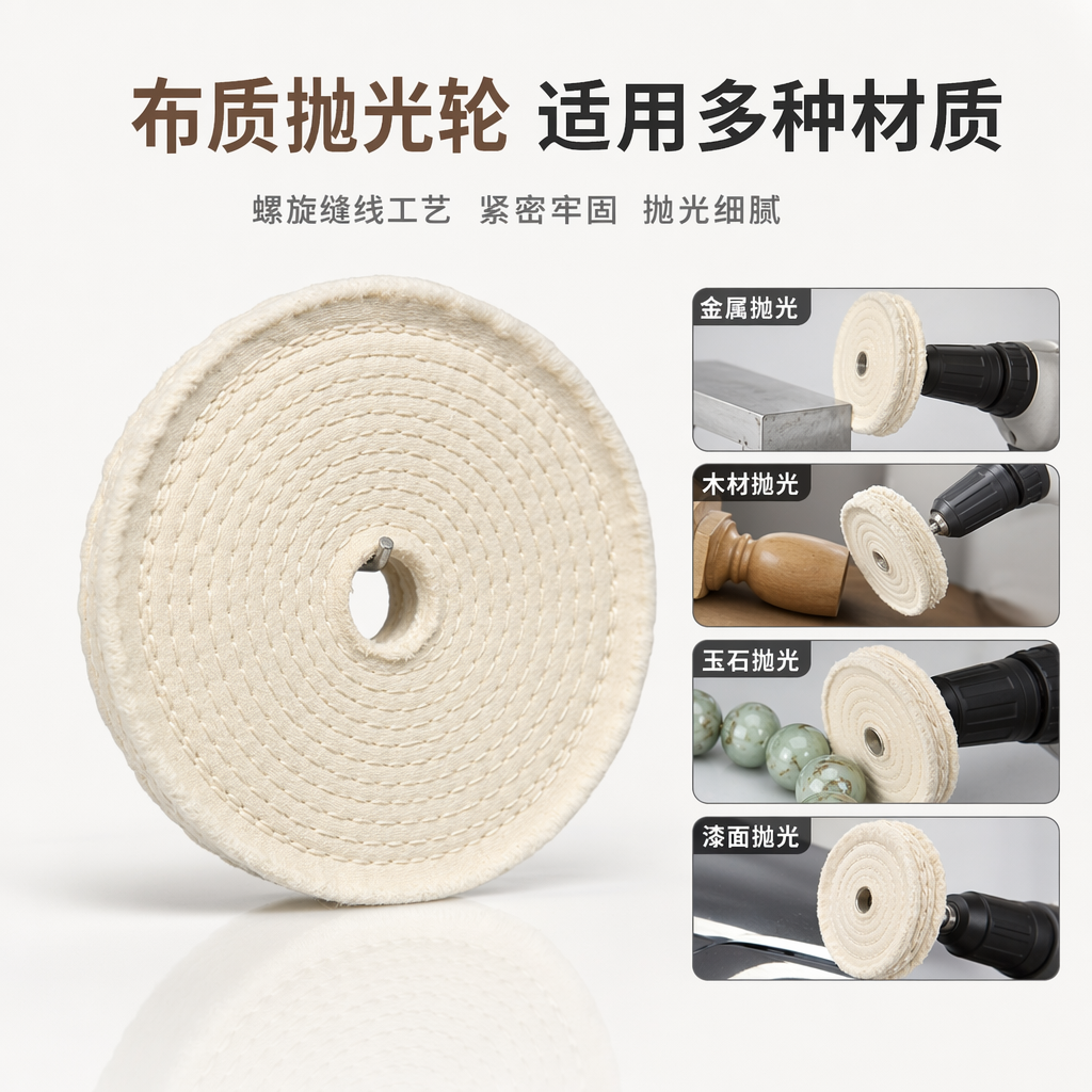 The off-white cotton polishing wheel is manually ground and the polishing cloth wheel is industrial-grade and durable The off-white cotton polishing wheel is manually ground and the polishing cloth wheel is industrial-grade and durable