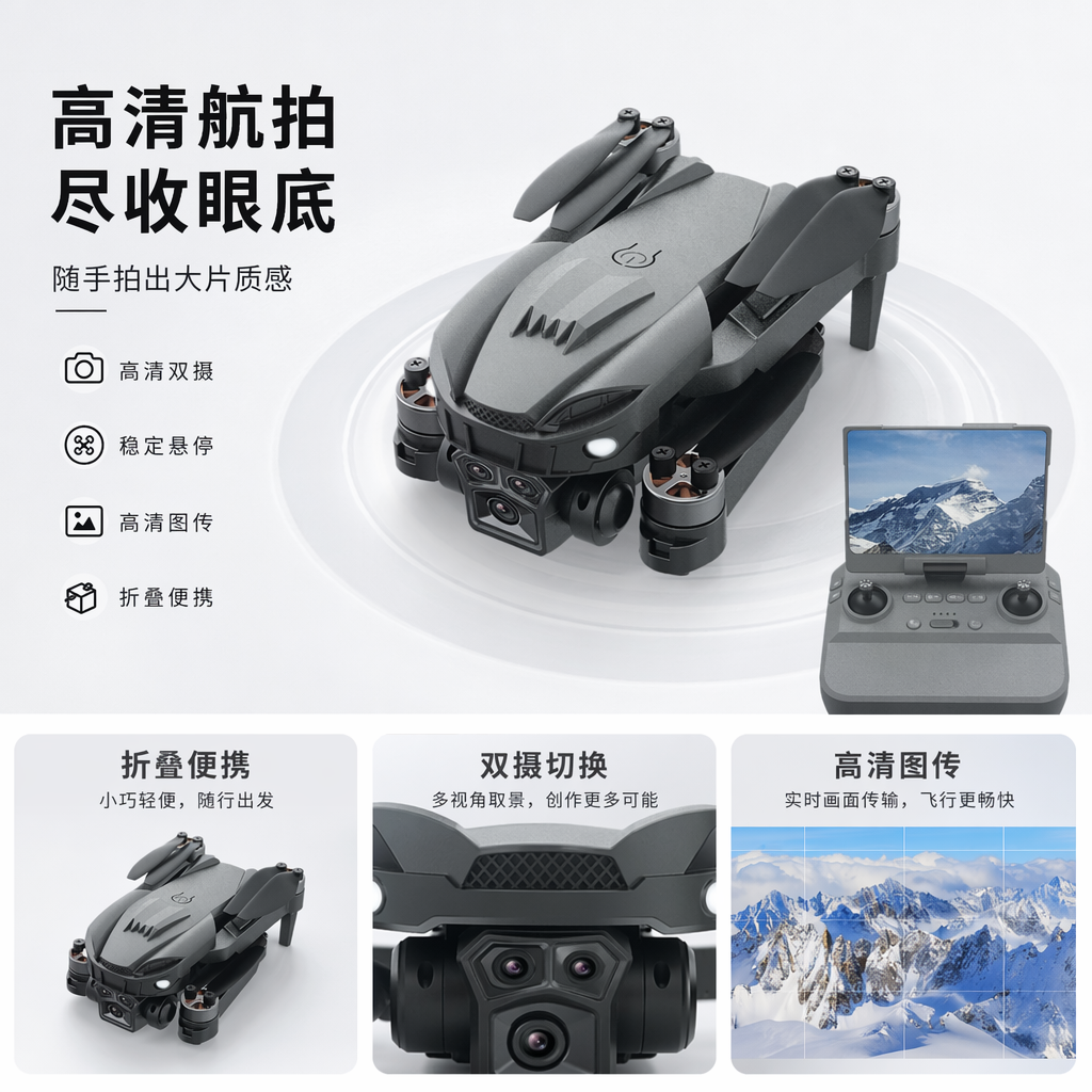 白色无人机包装盒