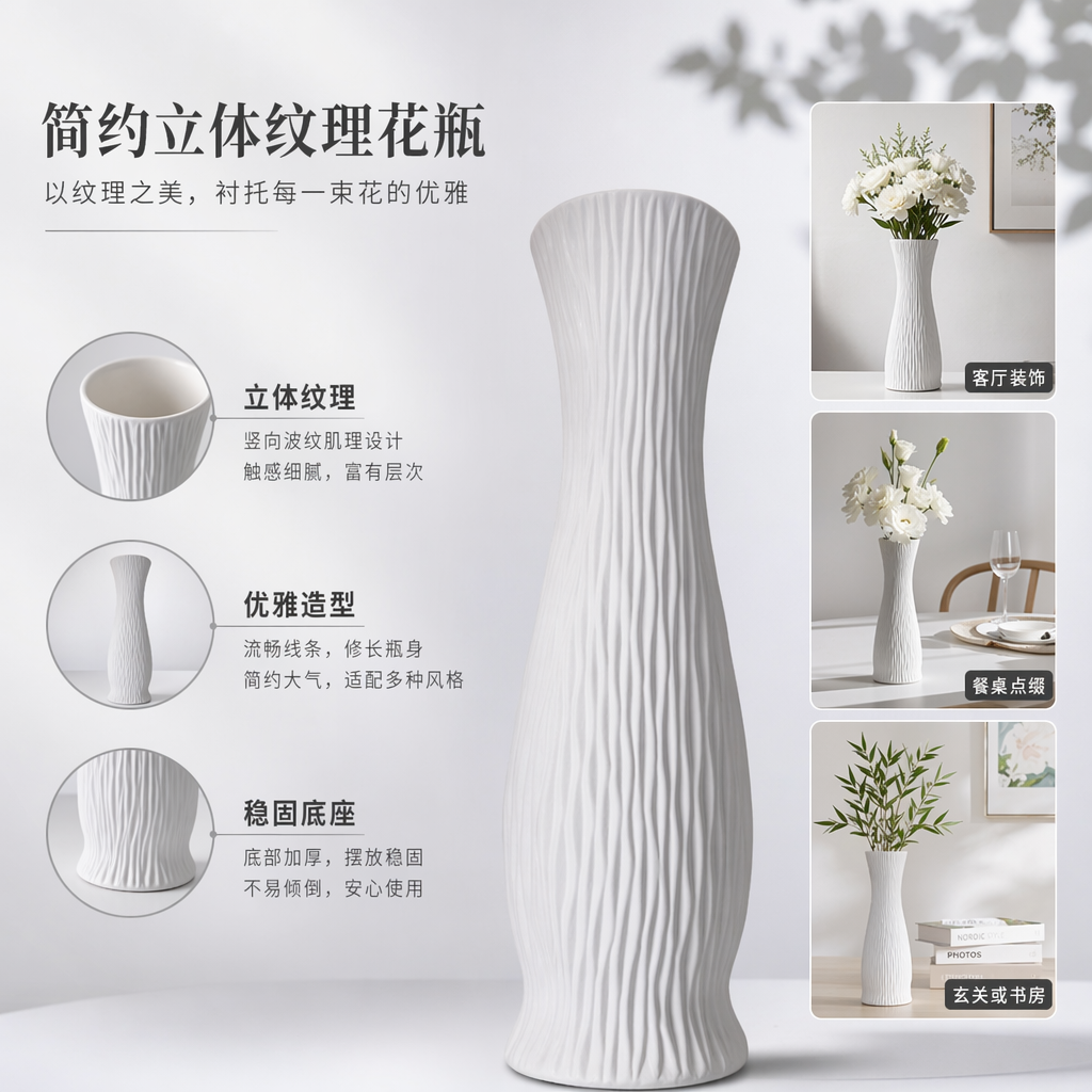 白色竖条纹陶瓷花瓶 客厅插花装饰摆件高颜值北欧风