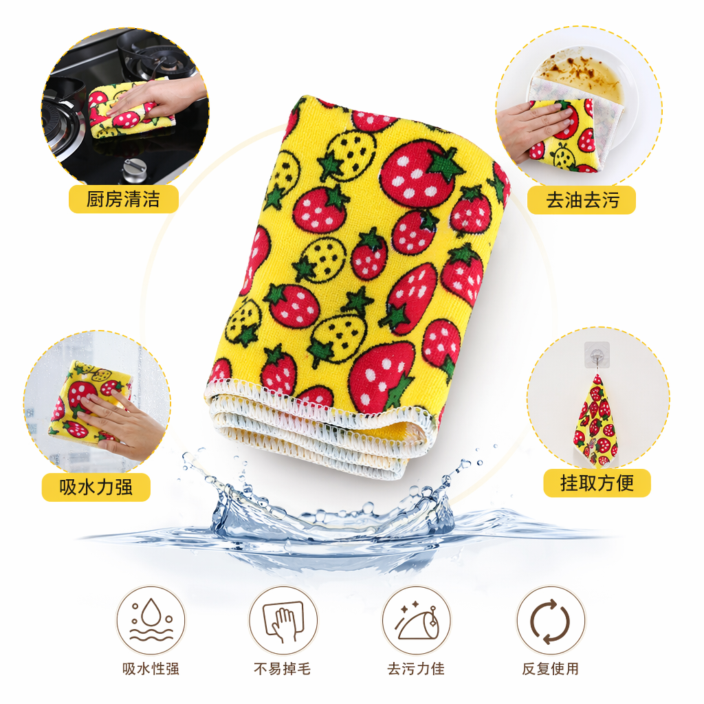 黄色草莓图案微纤维多用途抹布 家用厨房清洁擦手吸水