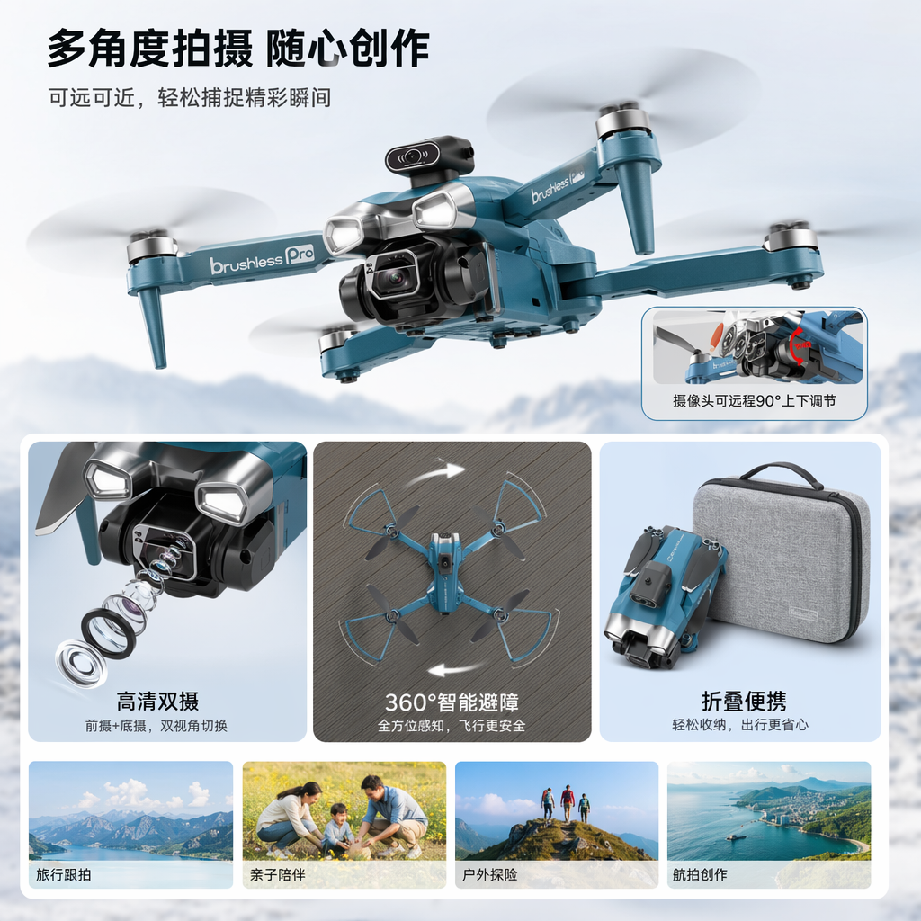 蓝色无人机航拍器4K高清遥控飞行器可折叠便携式智能GPS定位