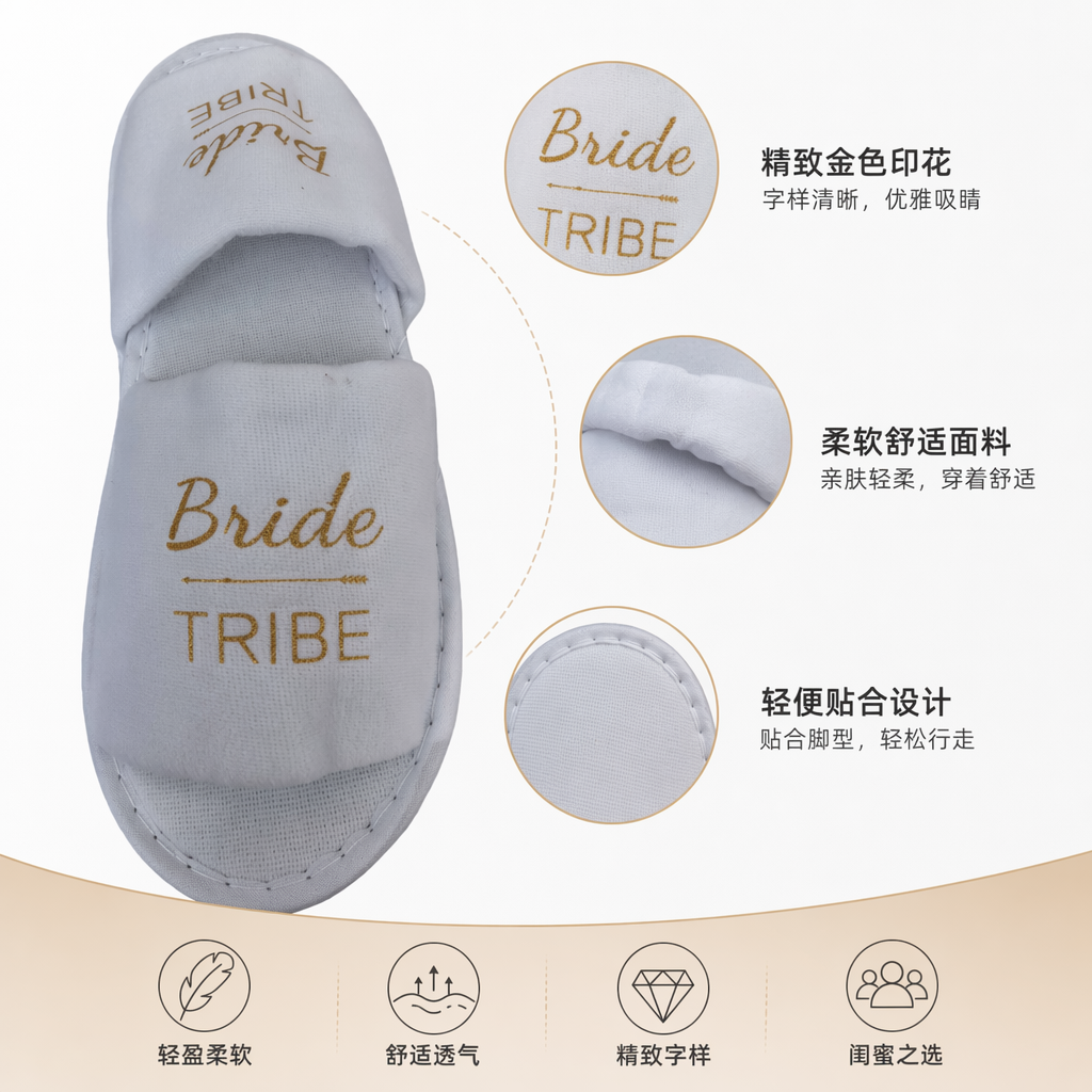 白色拖鞋 鞋面印有金色 Bride TRIBE 字样