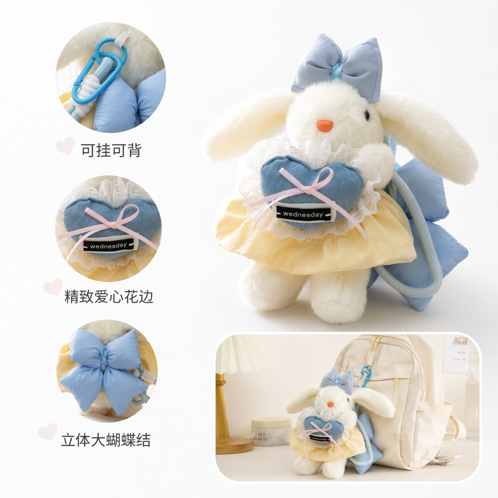 白色毛绒兔子玩偶佩戴蓝色蝴蝶结黄色裙子心形装饰