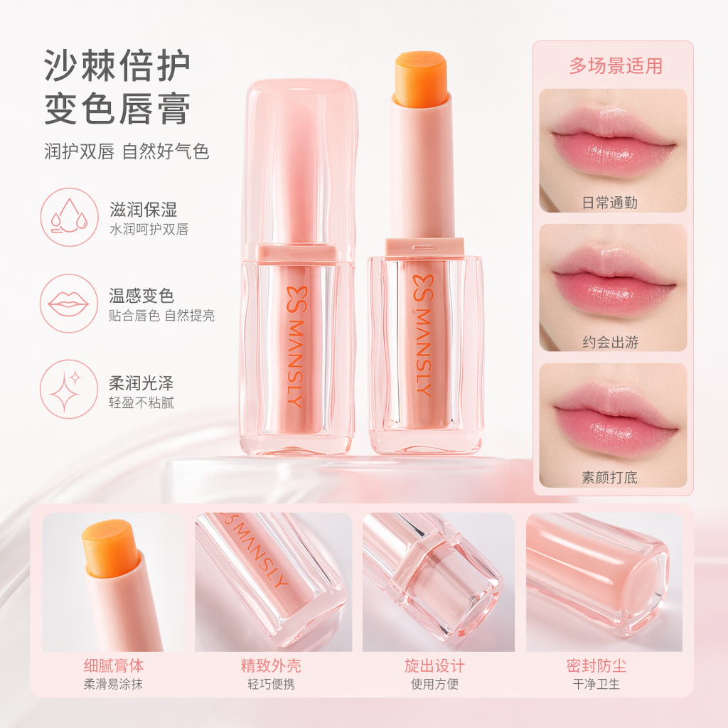 粉色唇膏管 柔滑滋润显色持久保湿唇部彩妆新品