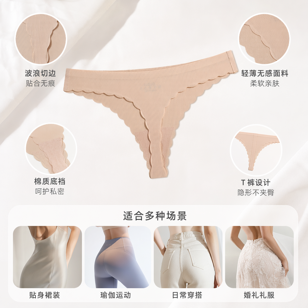 米色波浪边低腰内裤纯棉透气女士简约款