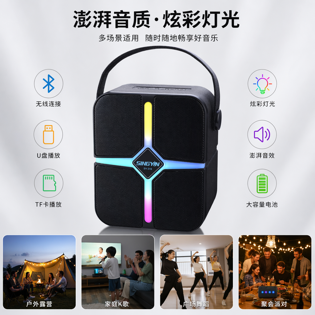 黑色便携音箱带彩色灯效和提手蓝牙无线充电