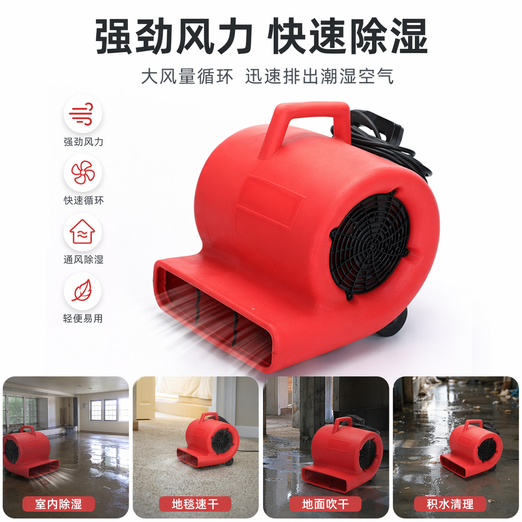 红色鼓风机家用小型静音吹风机工业级强力通风设备
