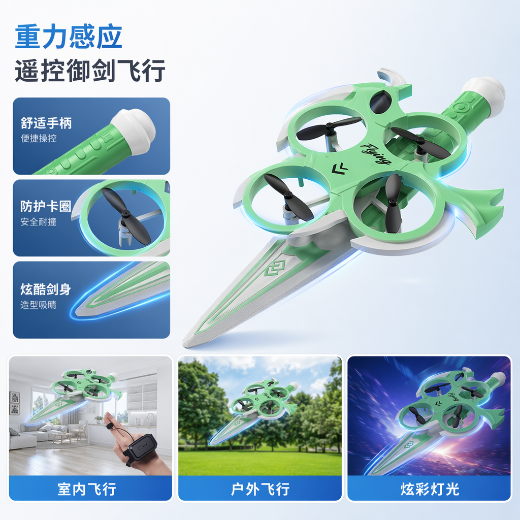 绿色御剑飞行器包装盒 仿真模型收纳盒创意礼品盒