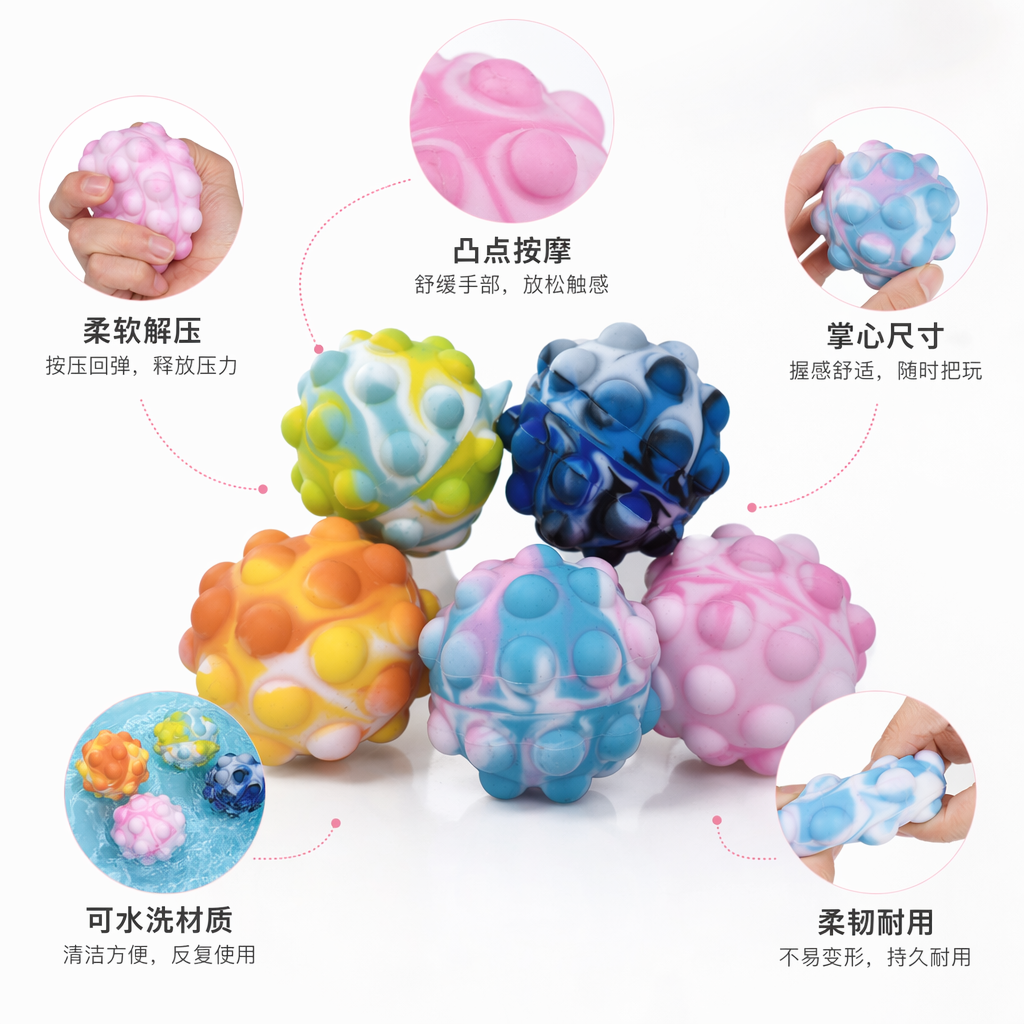 彩色硅胶泡泡球解压玩具儿童益智揉捏减压手感舒适