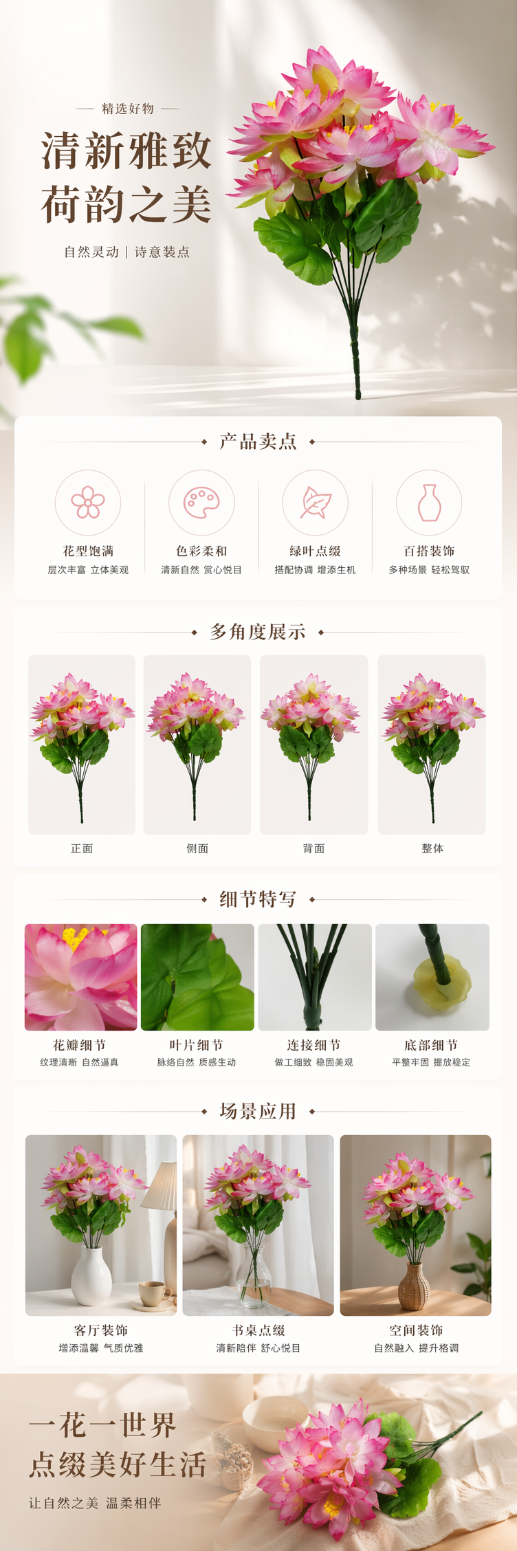 粉色莲花仿真花束家居装饰摆件客厅卧室餐桌花艺详情1