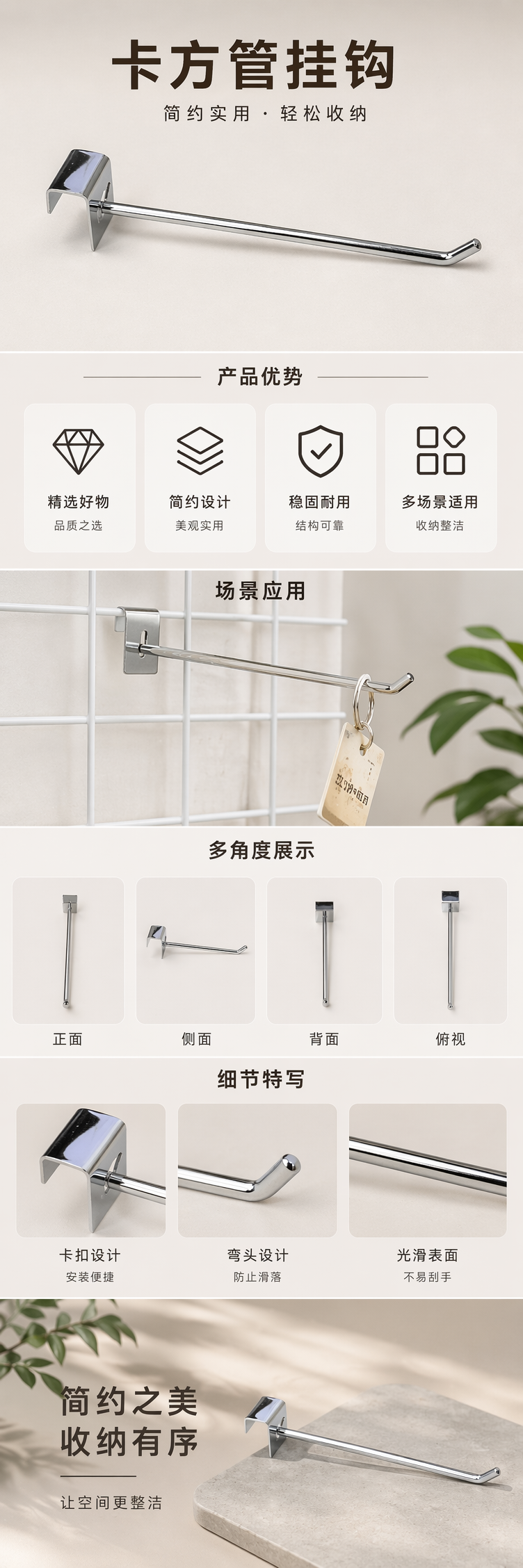 银色金属卡方管挂钩承重强防滑耐用家居浴室厨房通用详情1