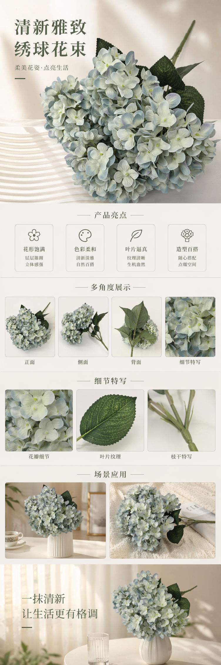 淡蓝色绣球花束鲜花包邮婚礼生日装饰用 pic 1