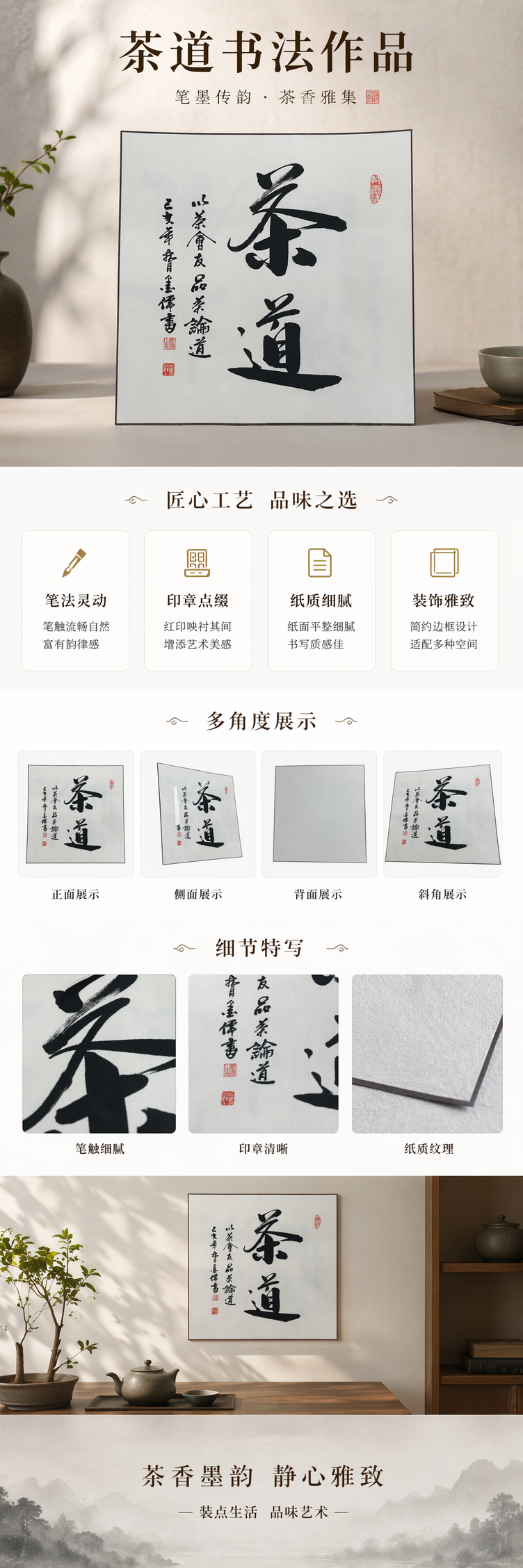 黑色书法字迹卷轴 传统中式装饰挂画 家居书房墙面软装厂家批发厂家批发详情1