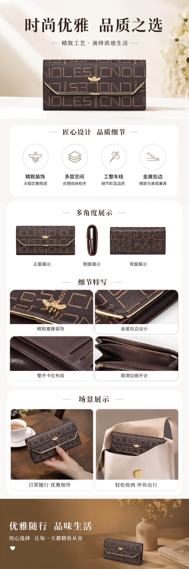 棕色印花钱包 金色蜜蜂装饰 韩版轻奢简约女士手拿款 pic 1