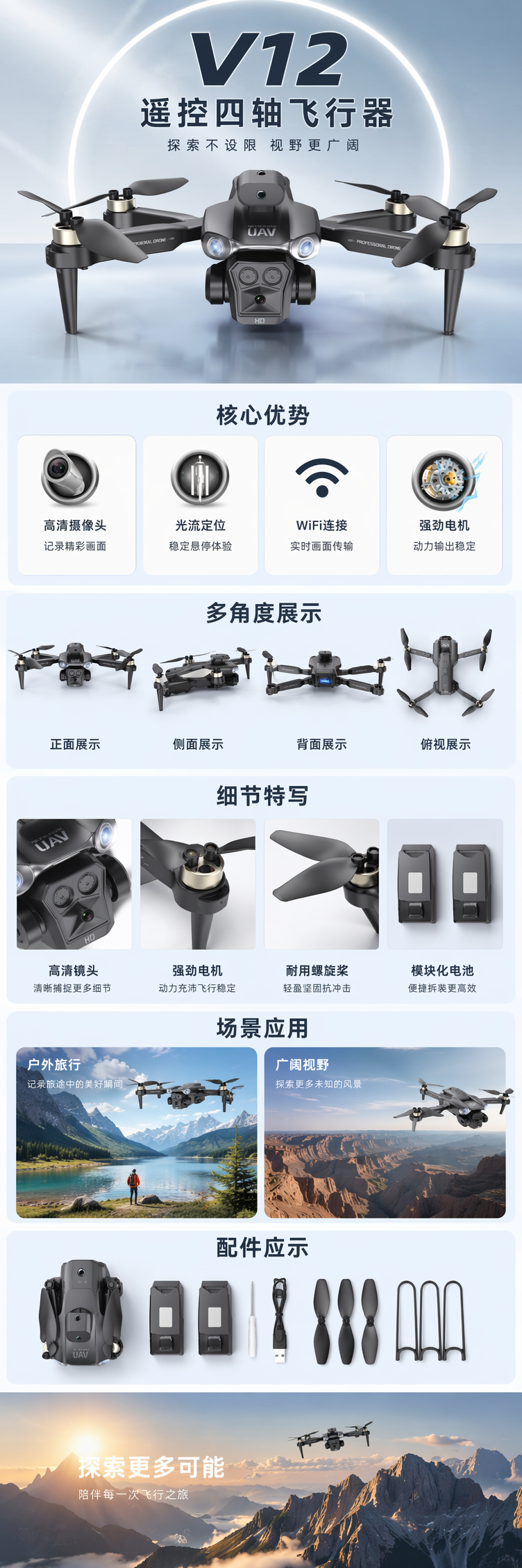 黑色遥控四轴飞行器无人机航拍玩具可升降旋转遥控飞机详情1