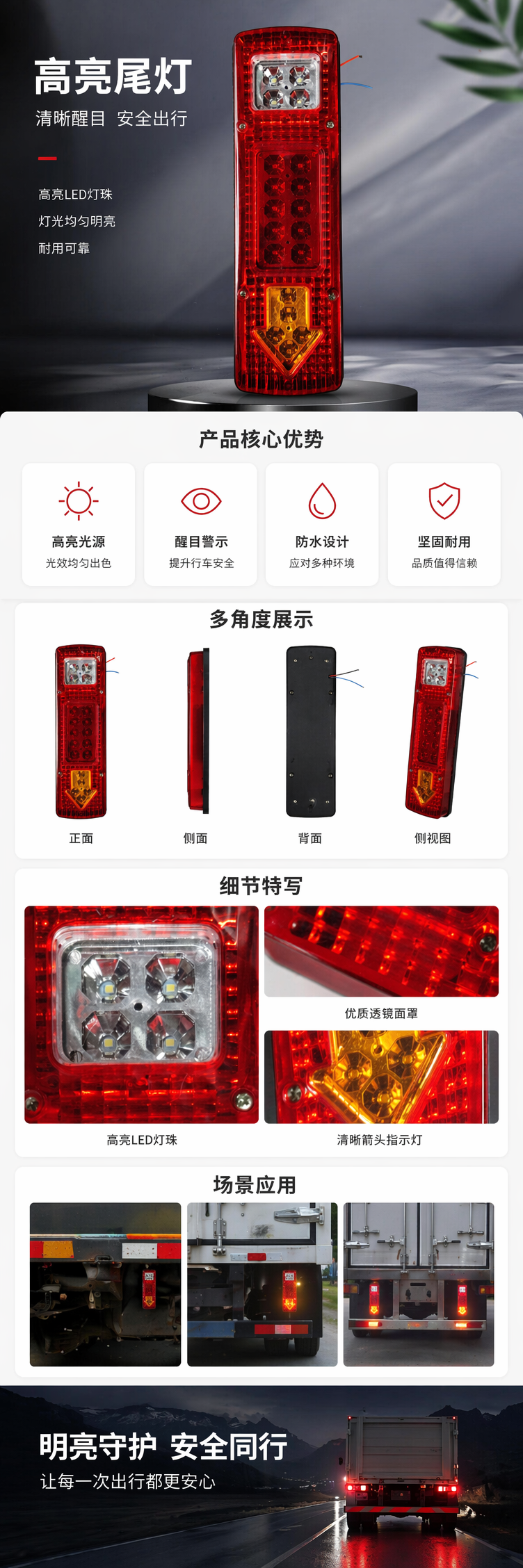 厂家直销红色尾灯 汽车后组合灯 LED防水通用型 pic 1