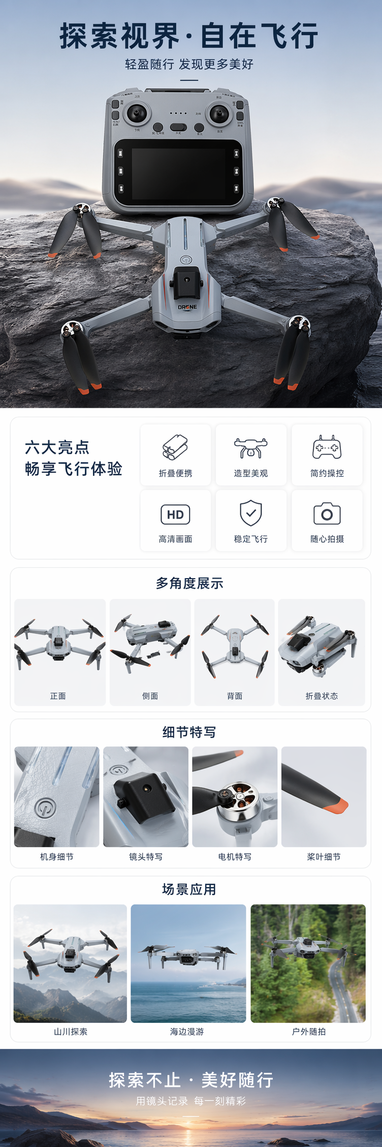 灰色无人机及遥控器 便携折叠航拍飞行器含高清摄像头 pic 1
