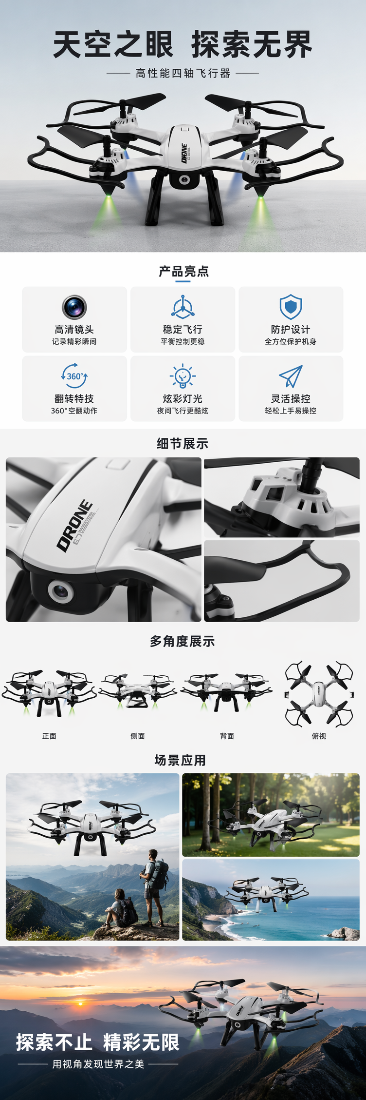 白色无人机专用包装盒 防震加厚航空箱 适配多型号无人机详情1