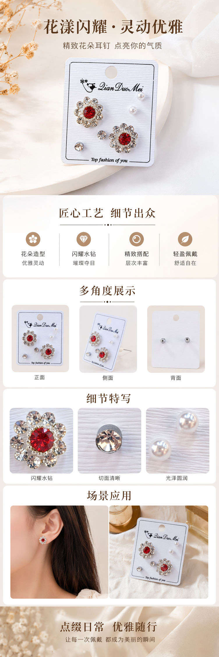 白色卡片耳钉套装 简约时尚百搭饰品 pic 1