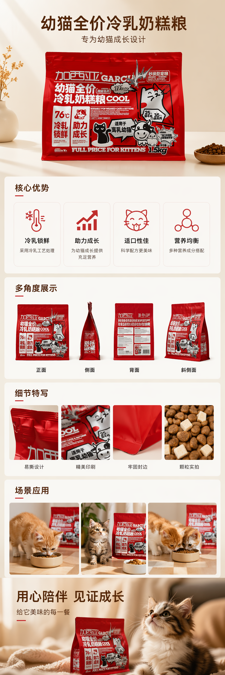 红色包装袋 pic 1