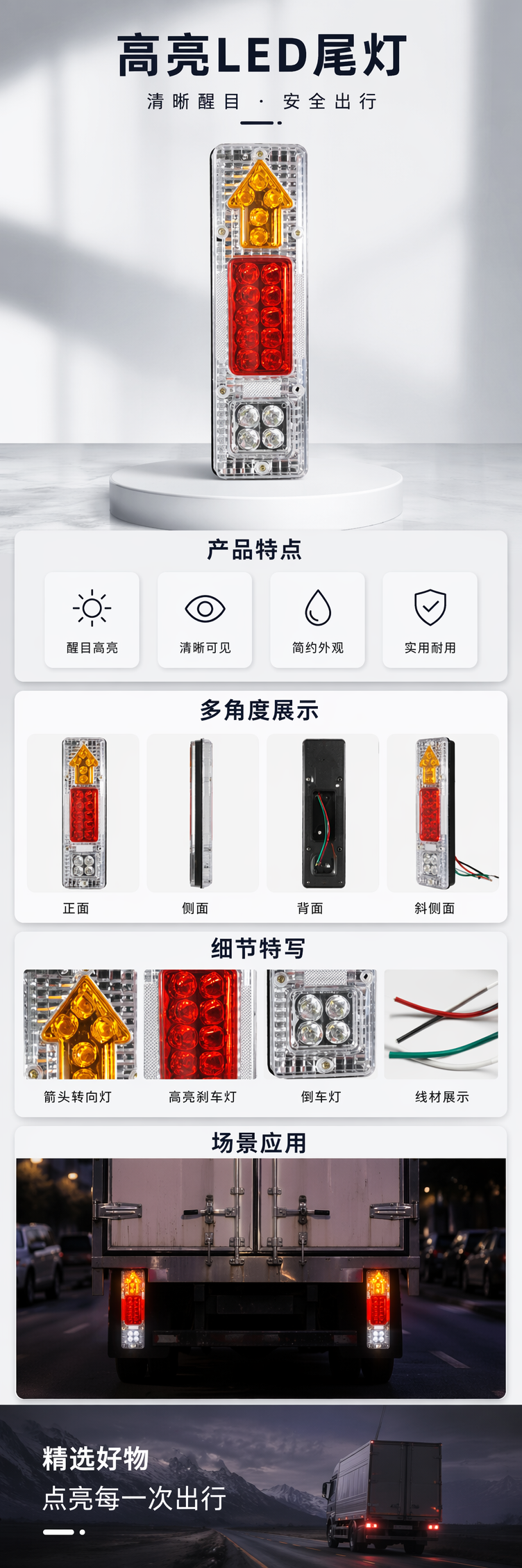 厂家直销透明外壳尾灯含黄色箭头转向灯红色刹车灯银色倒车灯配四色电线 pic 1