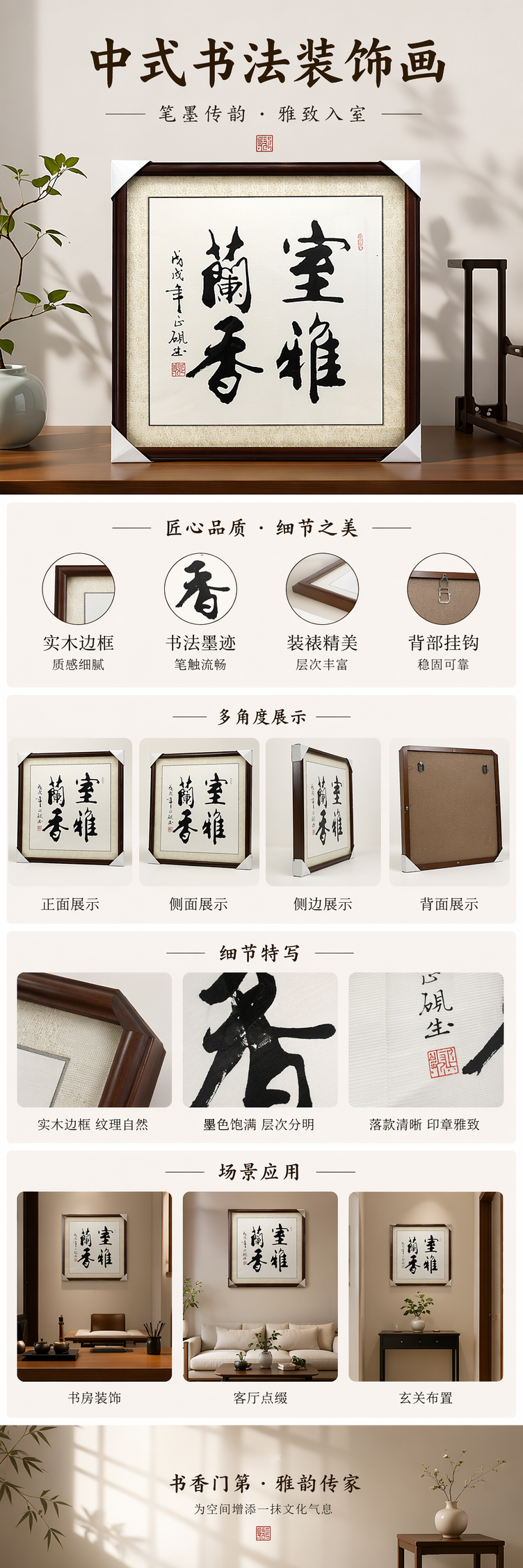 黑色书法字画 家居客厅装饰挂画 玄关书房 wall art厂家批发厂家批发详情1