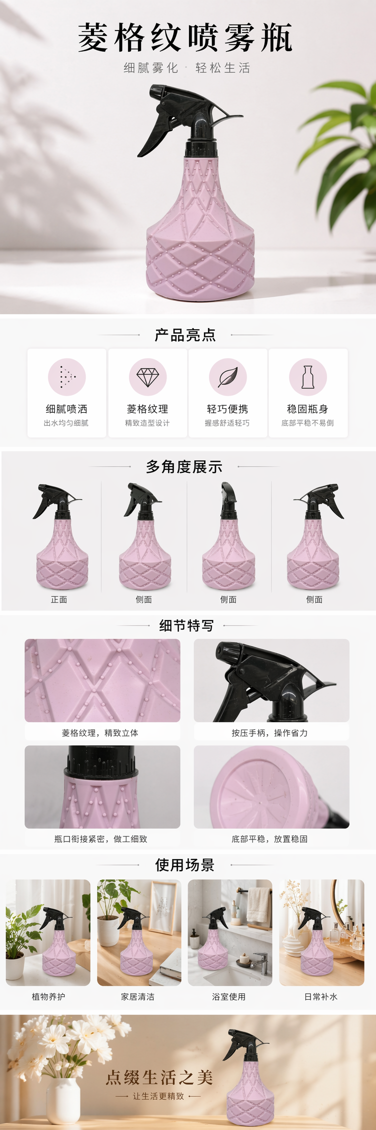 粉色菱格喷壶 家用园艺喷雾器 手动按压式喷水壶详情1