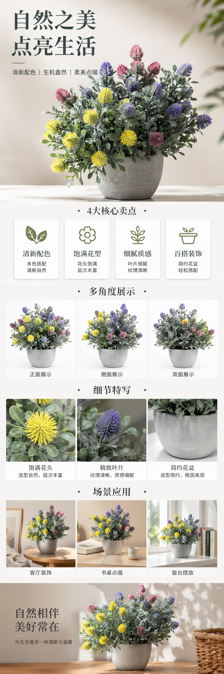 彩色仿真花盆栽客厅桌面装饰摆件多肉植物仿真绿植详情1