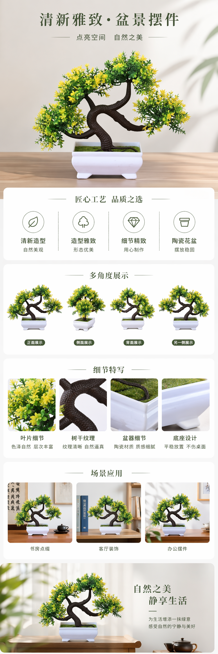黄绿双色盆景树室内绿植摆件小型观赏植物详情1