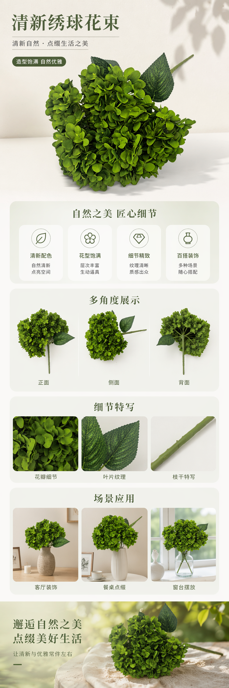 绿色绣球花束鲜花配送生日礼物婚礼布置客厅装饰 pic 1