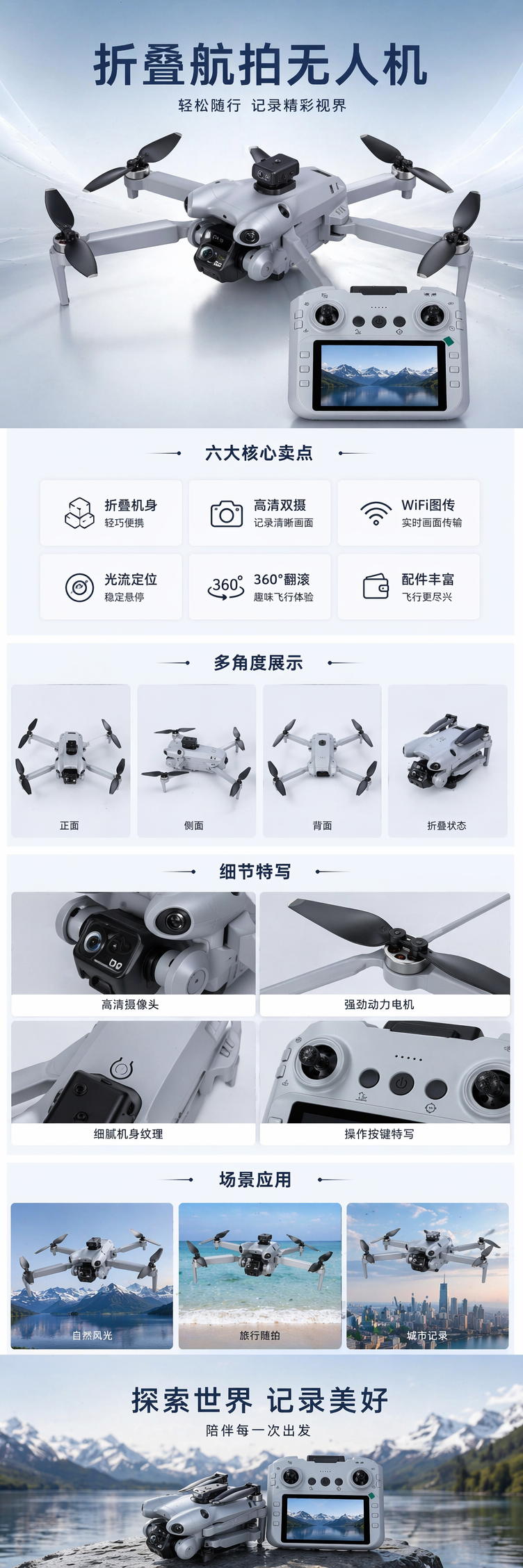 灰色无人机及遥控器 4K高清航拍稳定器可折叠智能返航 pic 1