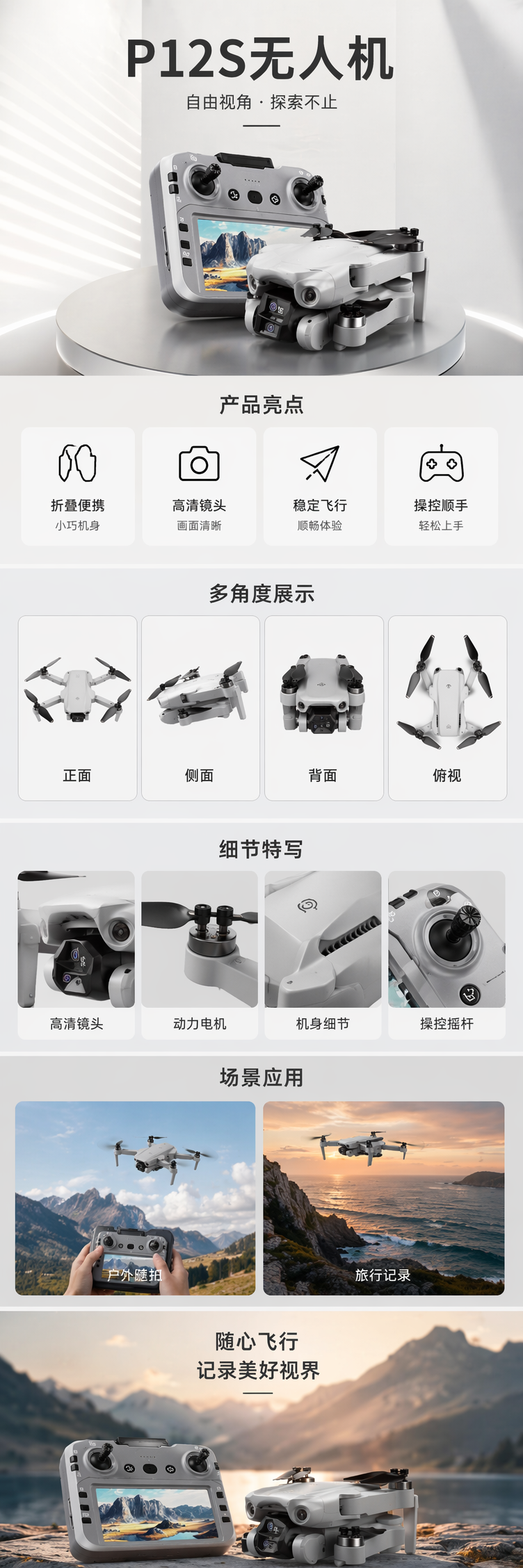 白色包装盒 无人机专用包装盒 pic 1