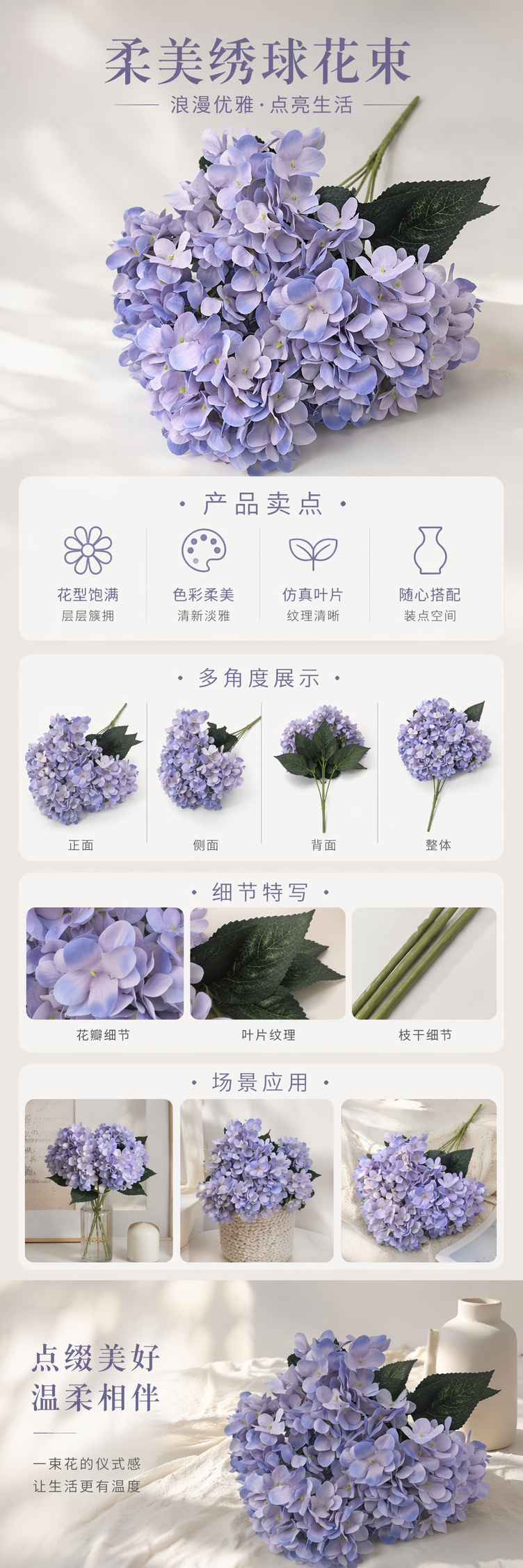 淡紫色绣球花束仿真永生花客厅卧室装饰摆件 pic 1